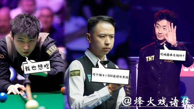 冠军联赛:3杆满分147分,147-0,赵心童、吴宜泽、肖国栋连轰满分杆 冠军联赛:3杆满分147分,147-0,赵心童、吴宜泽、肖国栋连轰满分杆