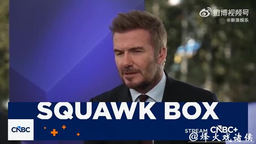 贝克汉姆公开回应被大儿子控诉，称允许孩子们犯错