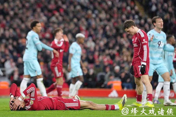 利物浦1-1伯恩利 维尔茨破门