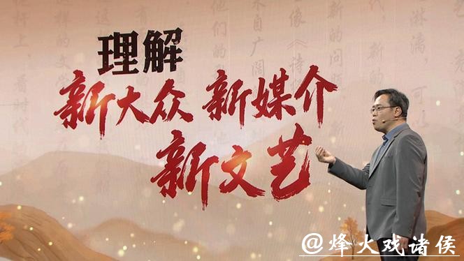 从“剧中人”到“剧作者”，新大众文艺何以为“新”？