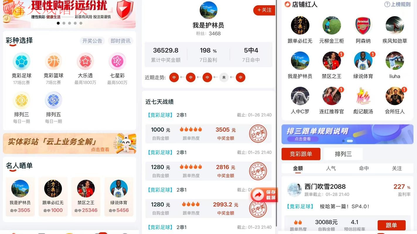 2026世界杯预测APP官方下载及使用指南