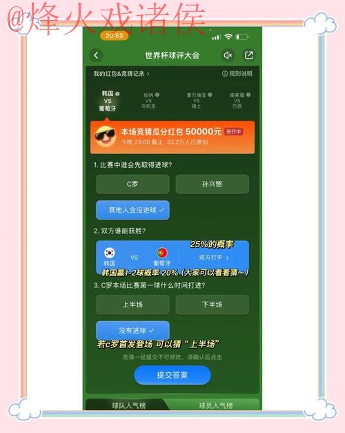 世界杯竞猜最新官方网址推荐_1